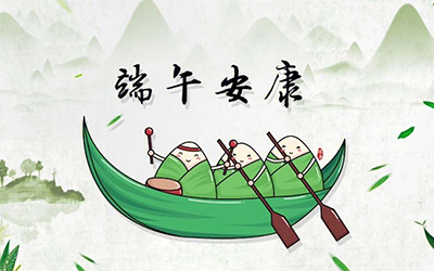 江蘇泰隆風(fēng)機(jī)制造有限公司提前祝您端午安康！